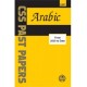 ILMI CSS Past Papers Arabic