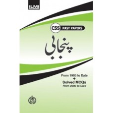 CSS Past Papers Punjabi [Updated]
