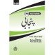 CSS Past Papers Punjabi [Updated]