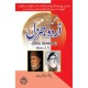 Ilmi Urdu General [علمی اردو جنرل] [Revised Edition]