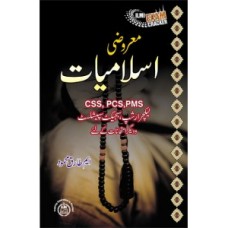 Marozi Islamiat