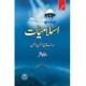 Ilmi Islamiat for CSS