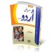 Ilmi Marozi Urdu Lazmi 