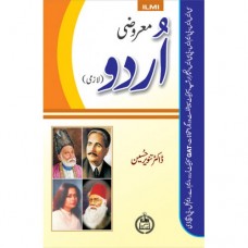 Ilmi Marozi Urdu Lazmi 