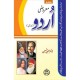Ilmi Marozi Urdu Lazmi 