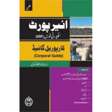 ILMI Airport Security Force Corporal Guide