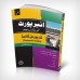 ILMI Airport Security Force Corporal Guide