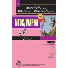 ILMI NTS NTDC/WAPDA Guide for SSA/ASSA/ALM
