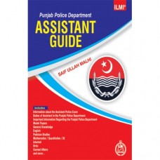 ILMI PunjabPolice Assistant Guide