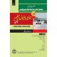 ILMI NTS Junior Patrol Officer Guide