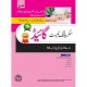 ILMI KPK NTS Screening Test Guide for Qari BPS-12