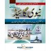 NAVY Guide