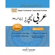 Arabic Teacher BPS-15