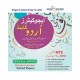 Urdu Educator’s Guide – SESE (BPS-14) SSE (BPS-16)