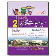 Political Science (Part II)